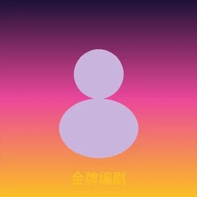 签约策划师陈策划个人形象照